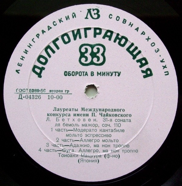 Лауреаты конкурса им. Чайковского - Тоиоаки Мацуура