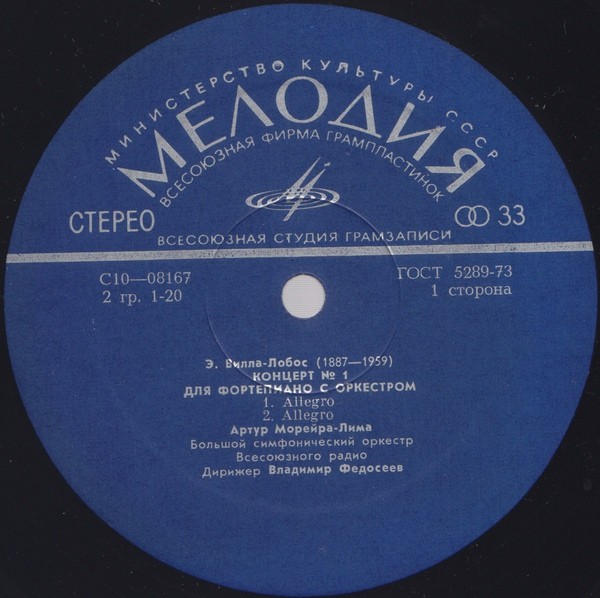 Э. ВИЛЛА-ЛОБОС. Концерт № 1 для ф-но с оркестром (Артур Морейра-Лима)