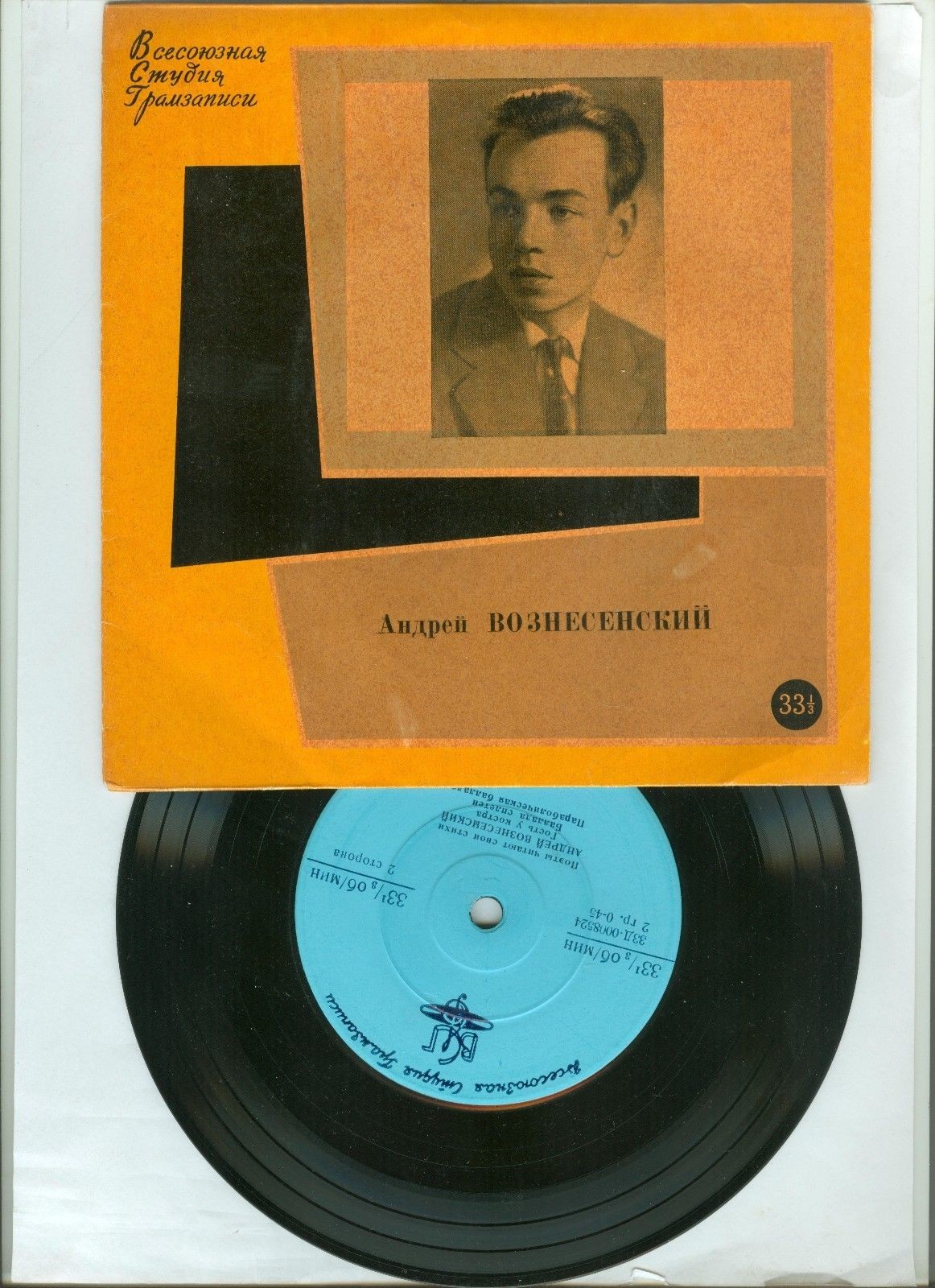 Андрей Вознесенский. Читает автор