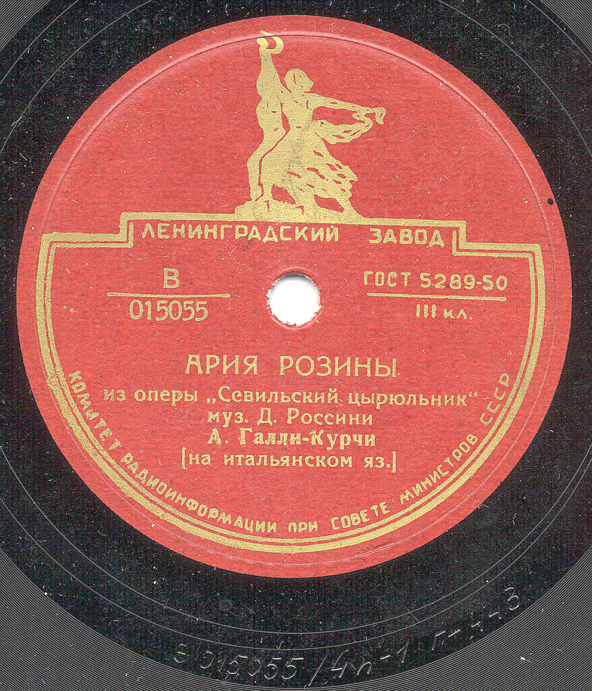 Ария Розины // Ария Ренато