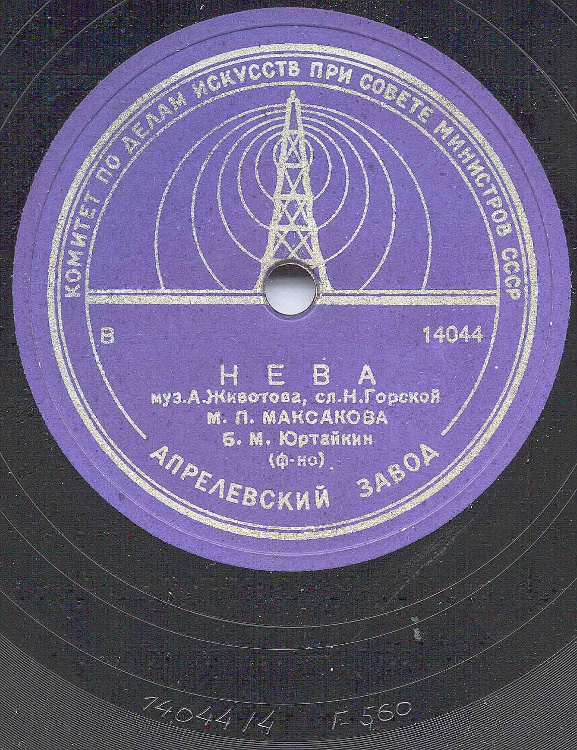 М. П. МАКСАКОВА - Если есть на свете счастье / Нева