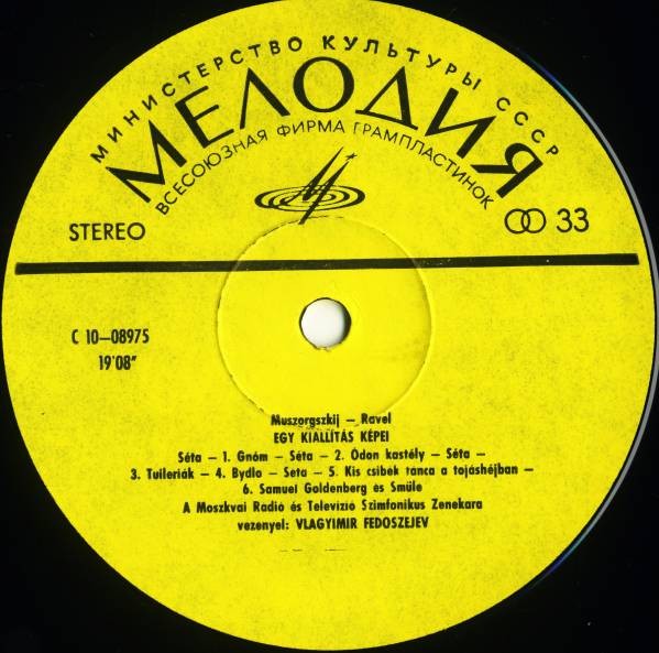 М.МУСОРГСКИЙ (1839-1881) Картинки с выставки