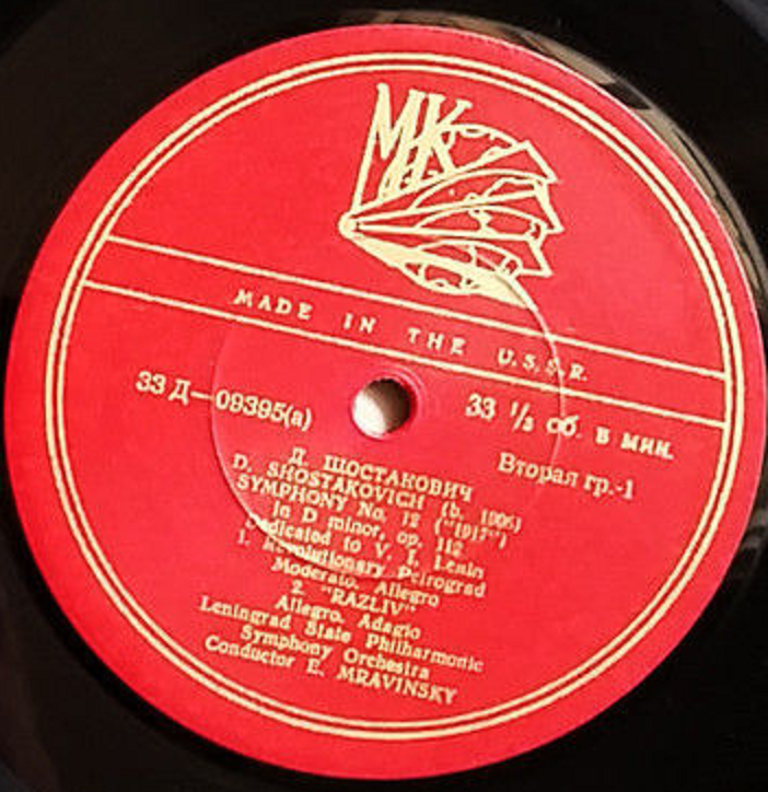 Д. ШОСТАКОВИЧ (1906–1975): Симфония №12 «1917 год» ре минор , соч.112 (Е. Мравинский, СО ЛГФ)
