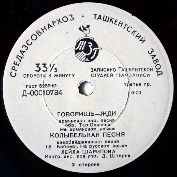 Лейла Шарипова