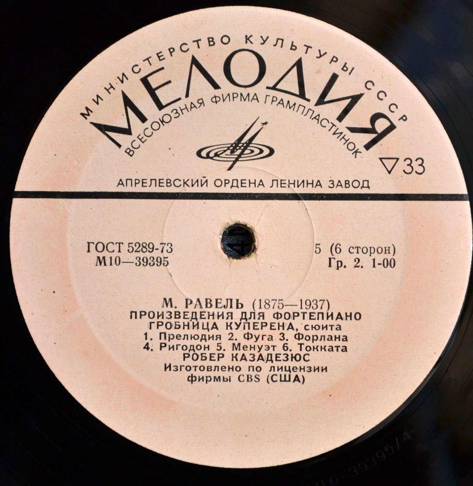 М. Равель: Произведения для фортепиано (Робер Казадезюс)