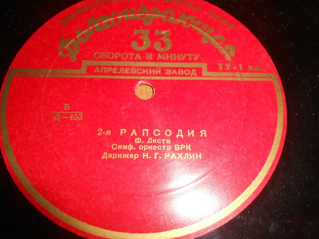 Ф. ЛИСТ (1811–1886): Рапсодии №1 и №2 (Н. Рахлин)