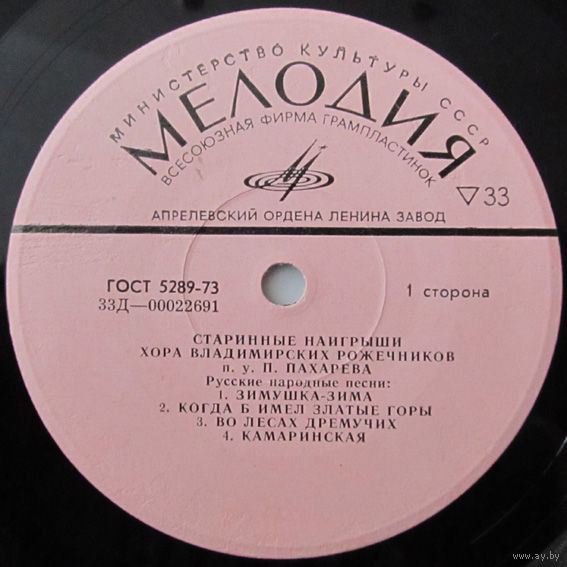 Владимирские рожечники