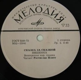 Вишенка / Гора смешливая, справедливая (сказки)