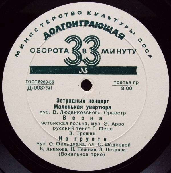 Эстрадный концерт № 44