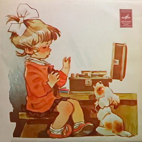 В. МАЯКОВСКИЙ. Для самых маленьких