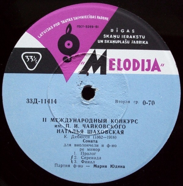 Наталья ШАХОВСКАЯ (виолончель) - П. ЧАЙКОВСКИЙ (1840—1893), К. ДЕБЮССИ (1862—1918)