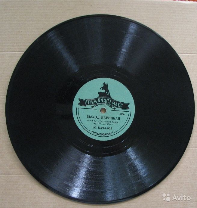 Цыганский барон