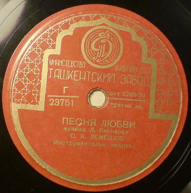 С.  Лемешев ‎– Скажите, девушки / Песня любви