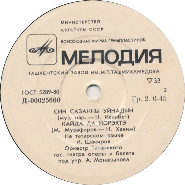 Ильгам Шакиров. Татарские песни