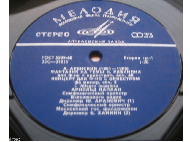 Антон Аренский – Фантазия на темы Рябинина для фортепиано с оркестром / Концерт для фортепиано с оркестром