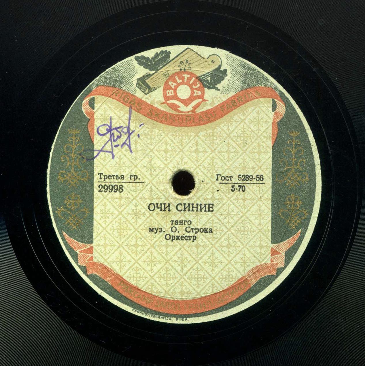 Голубые глаза / Прекрасная сеньорита