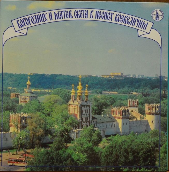 Тысячелетие крещения Руси. Старообрядческое церковное пение