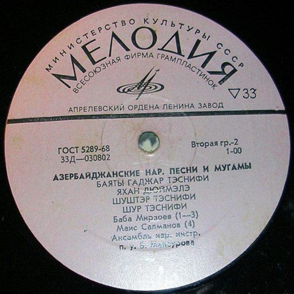 Азербайджанские народные песни и мугамы