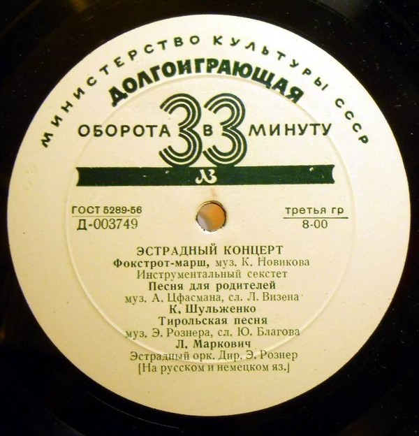 Эстрадный концерт № 43