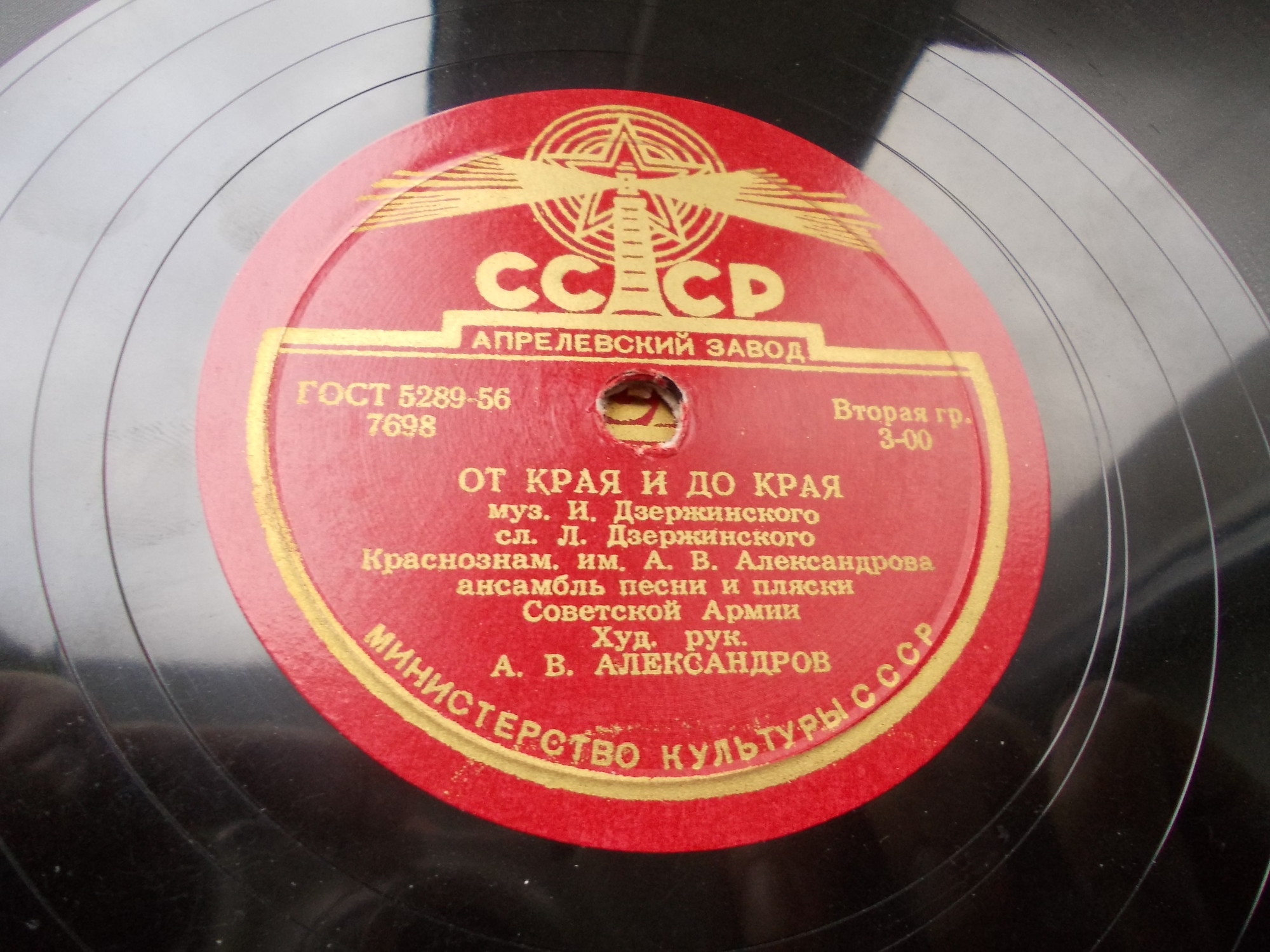 Краснознаменный ансамбль — От края и до края / Священная война