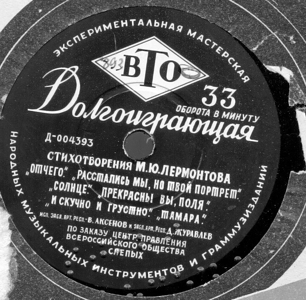 Стихотворения М. Ю. Лермонтова