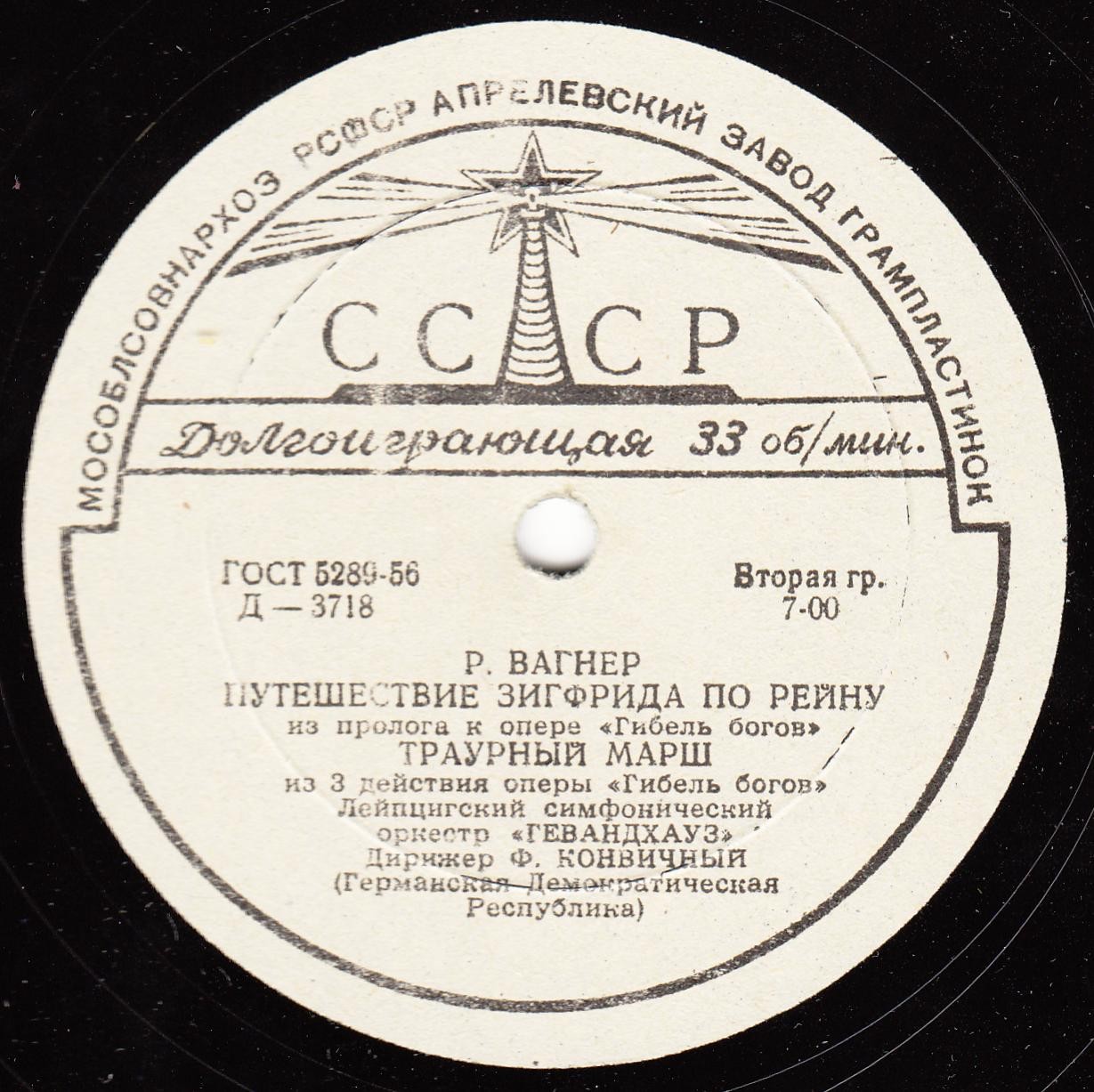 Р. Вагнер. Дирижирует Ф. Конвичный