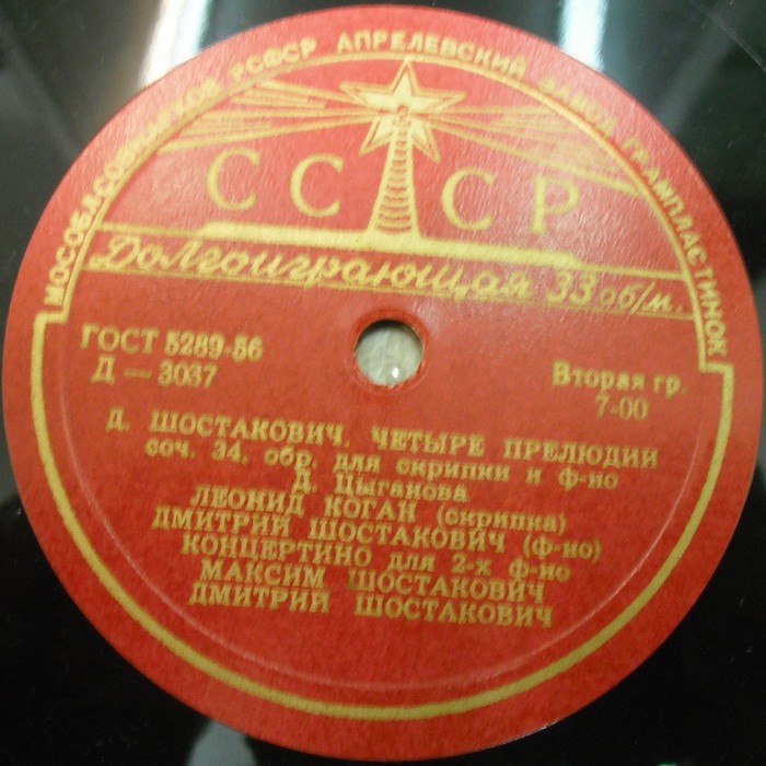 Д. ШОСТАКОВИЧ (1906-1975):  Квартет №1, Четыре прелюдии, Концертино