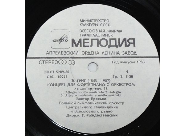 Э. ГРИГ, М. РАВЕЛЬ. Концерты для ф-но с оркестром