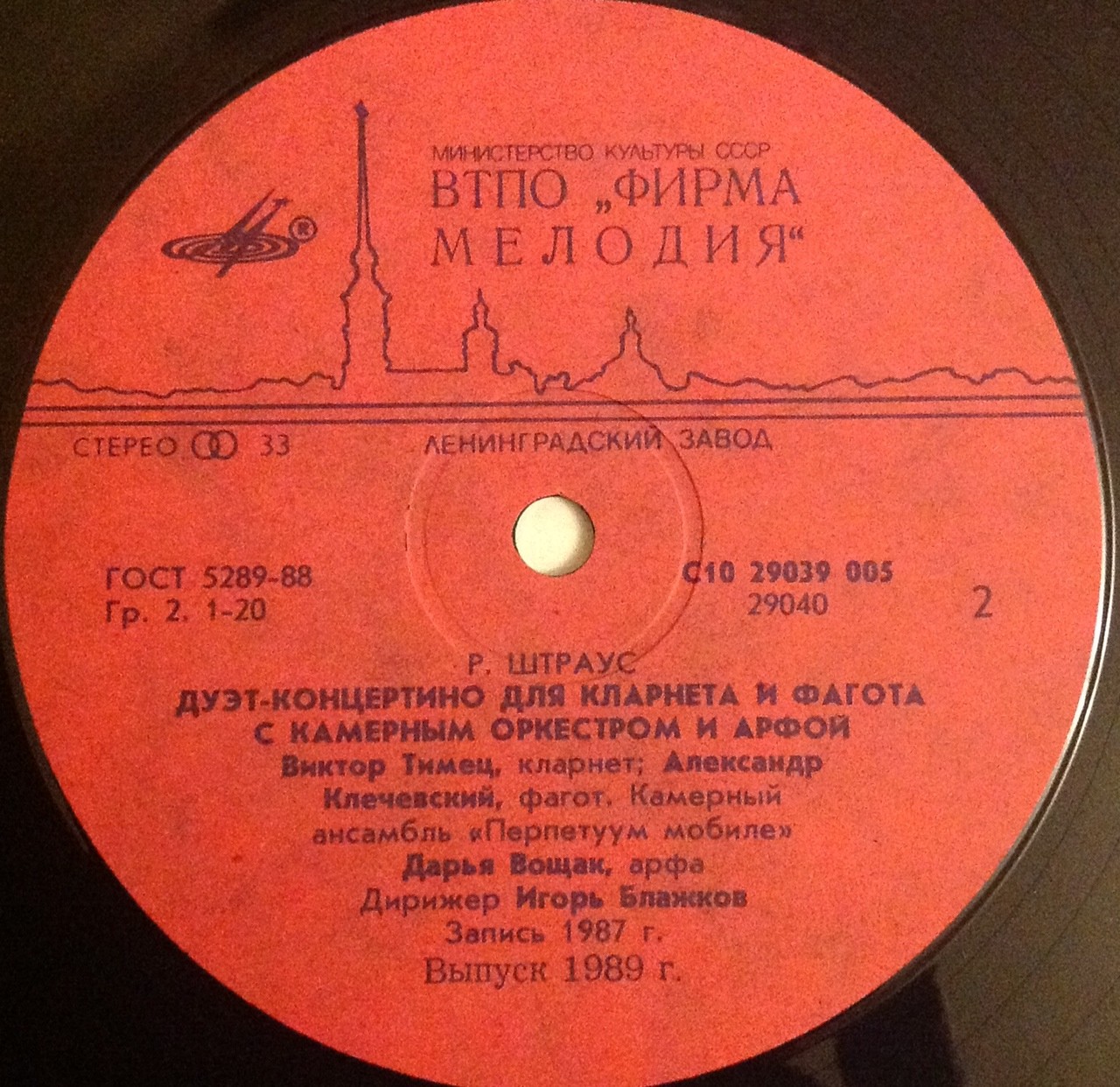 В.А. Моцарт. Концерт для фагота и оркестра, си-бемоль мажор, KV 191