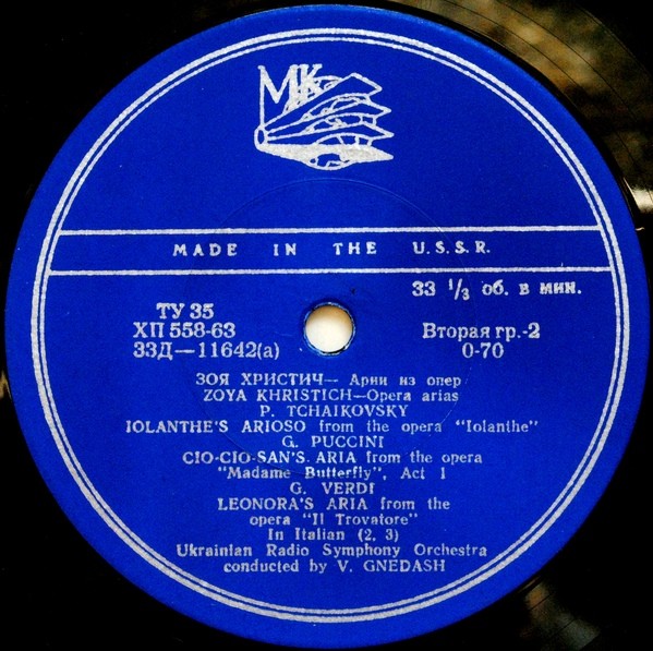 Зоя ХРИСТИЧ. Арии из опер