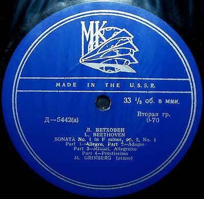 Л. БЕТХОВЕН Сонаты №№ 1, 14 (Мария Гринберг, ф-но)