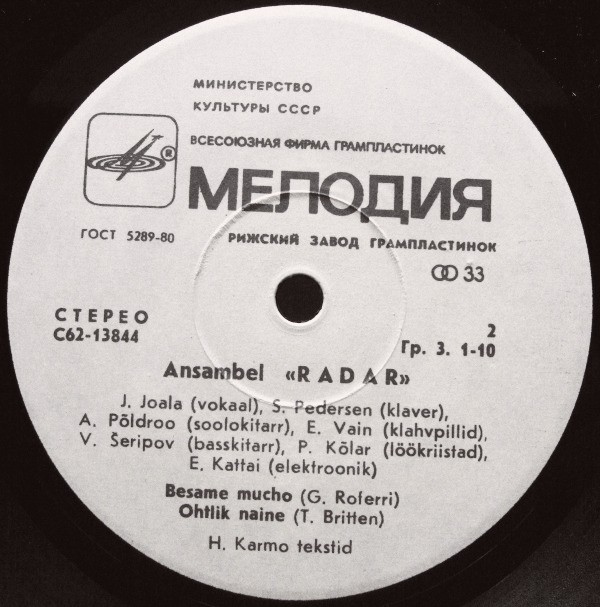 ВИА "Радар"