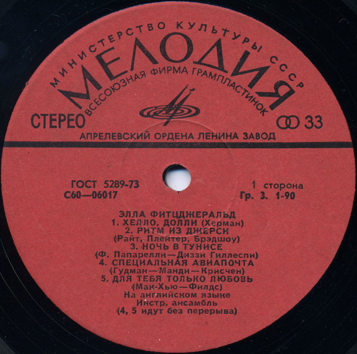 Элла Фитцджеральд