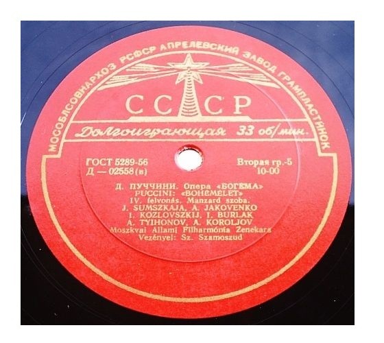 Дж. ПУЧЧИНИ (1854-1924): "Богема", опера в 4 д.