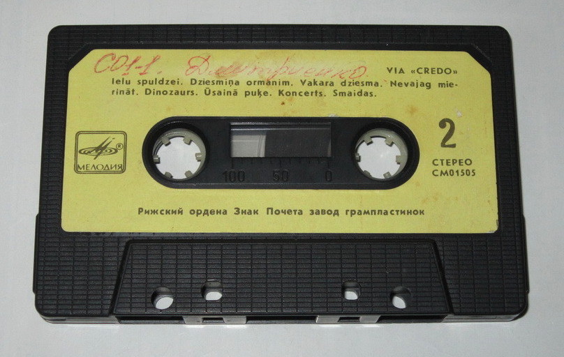 Группа "Credo"
