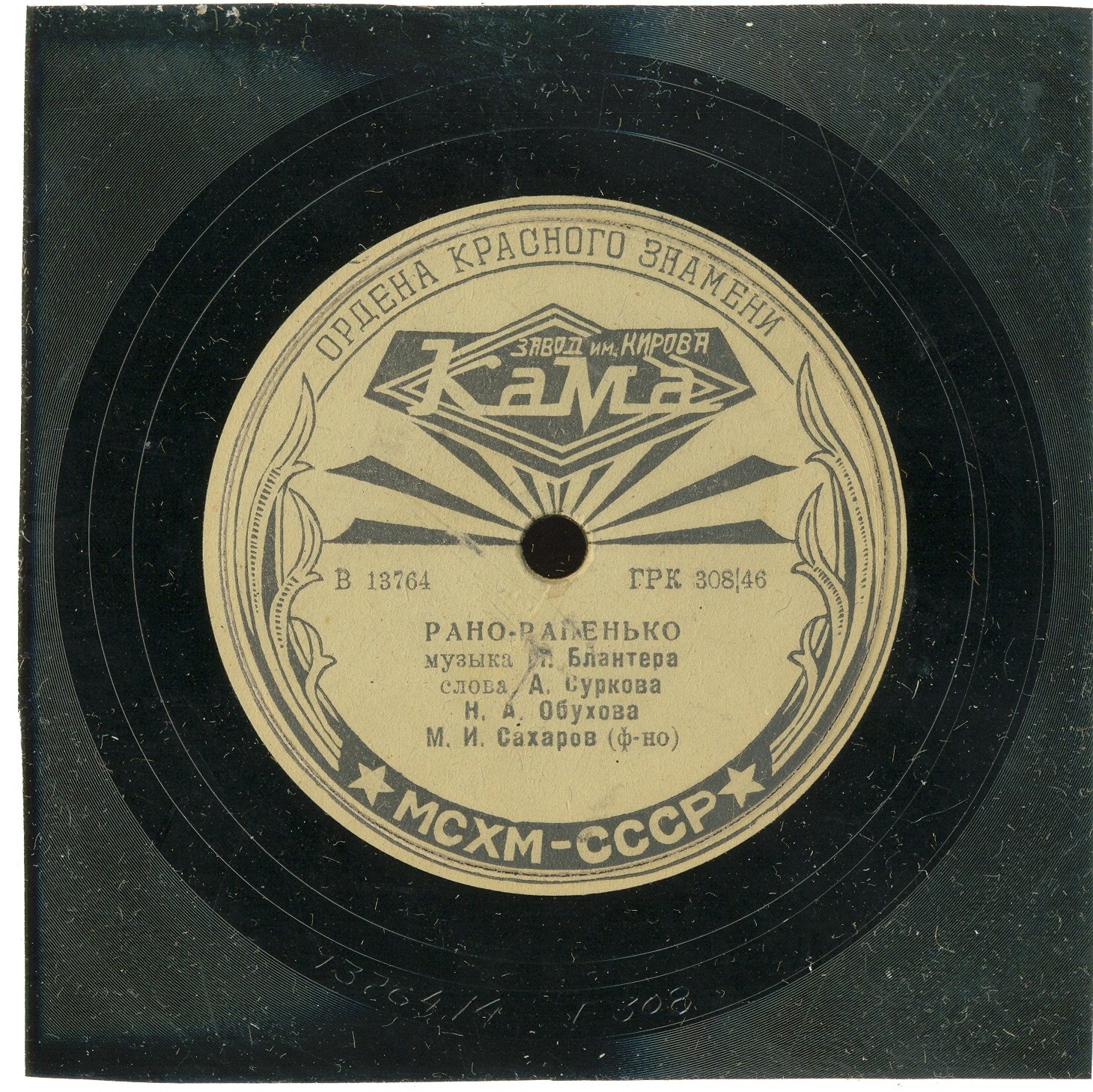 Н. Обухова - Рано-раненько / Песня о казачке