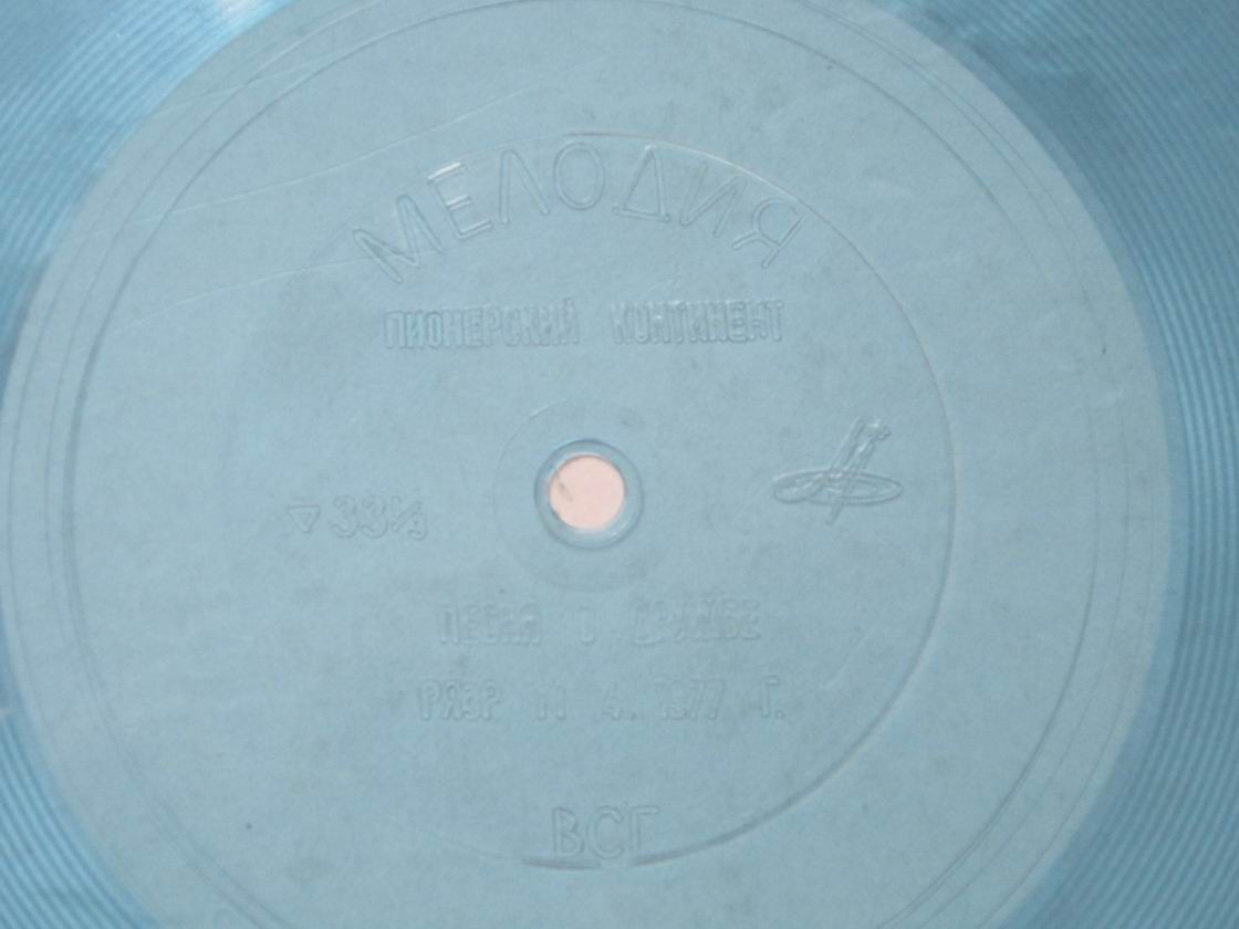 "РУССКИЙ ЯЗЫК ЗА РУБЕЖОМ", № 4 - 1977 г.