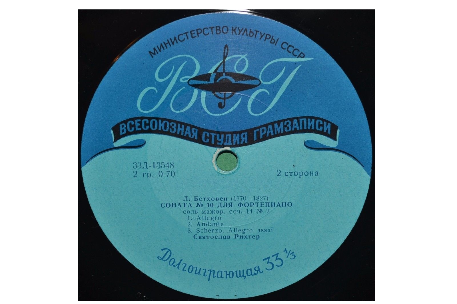 Л. БЕТХОВЕН Сонаты №№ 9, 10 (С. Рихтер)