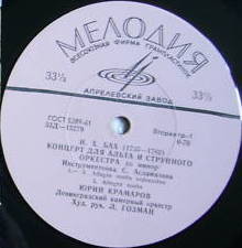 Юрий КРАМАРОВ (альт)