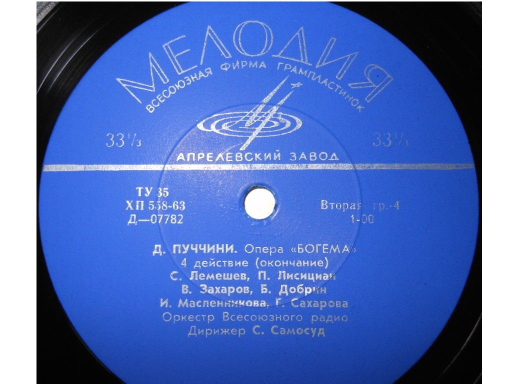 Д. ПУЧЧИНИ. Опера «Богема» (С. Самосуд)