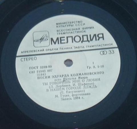 Поет Наталья ВАВРА. Песни Э. Колмановского