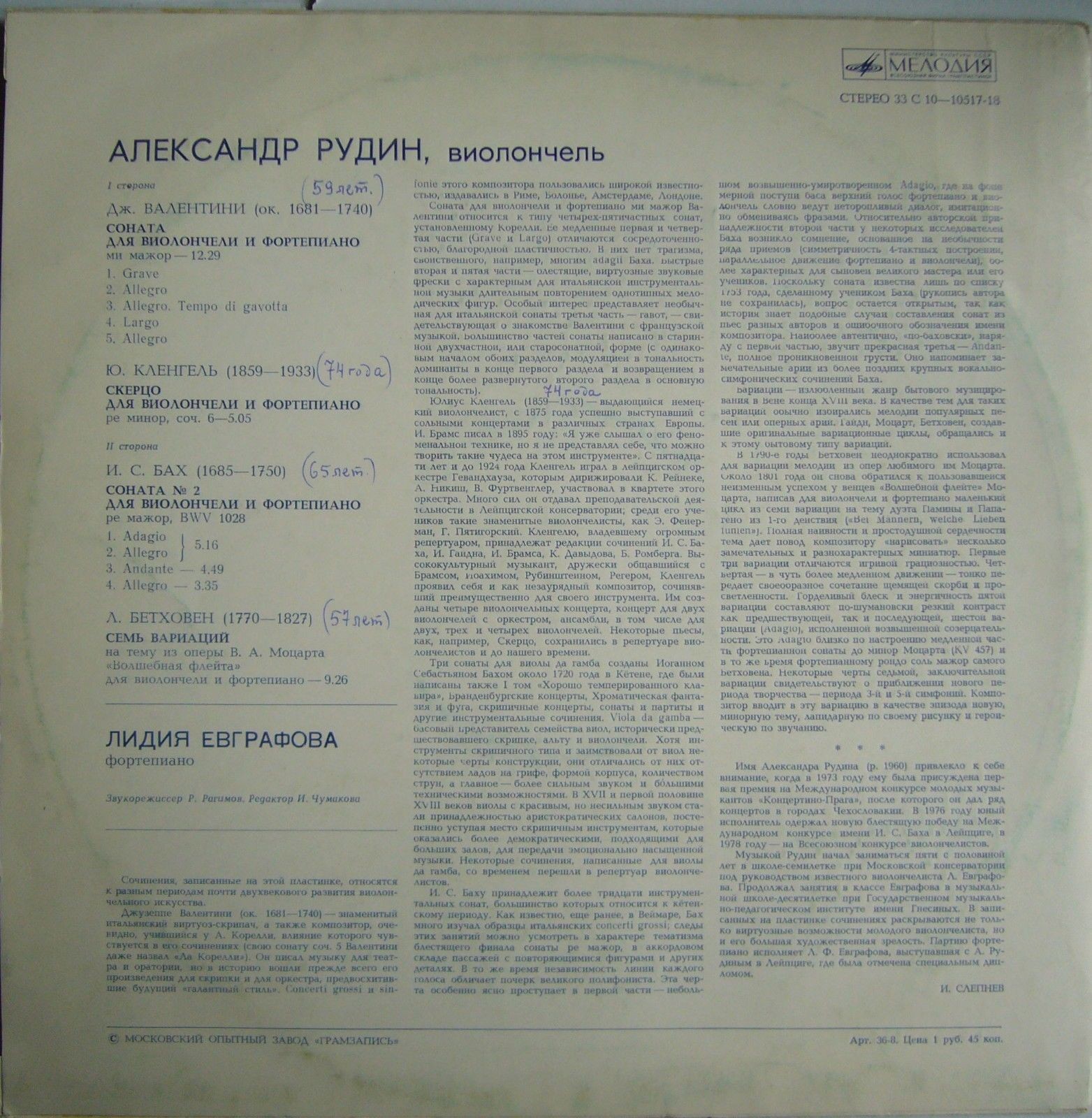 Александр РУДИН - виолончель. Лидия ЕВГРАФОВА - фортепиано