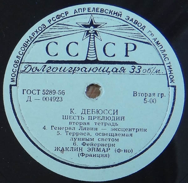 К. Дебюсси: Шесть прелюдий (Жаклин Эймар, ф-но)
