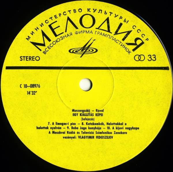 М.МУСОРГСКИЙ (1839-1881) Картинки с выставки