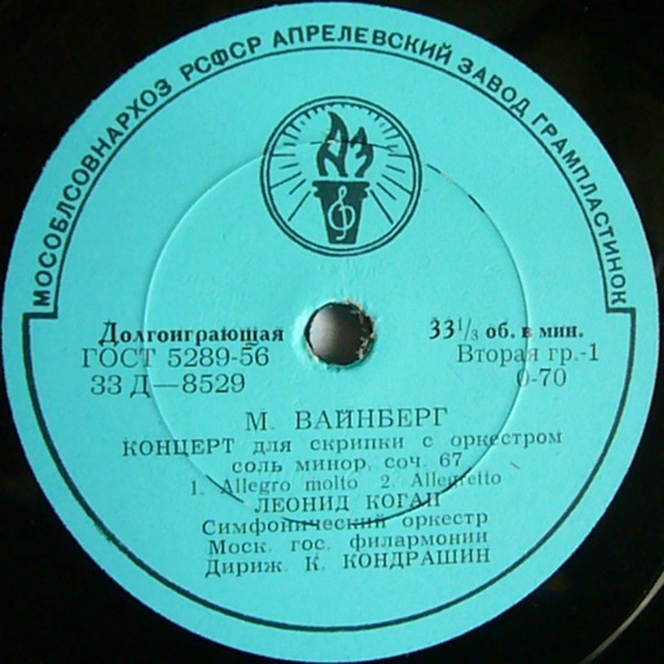 М. Вайнберг. Концерт для скрипки с оркестром (Л. Коган, К. Кондрашин)