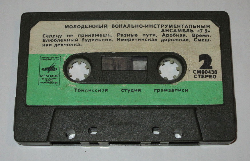 Молодёжный вокально-инструментальный ансамбль "75"