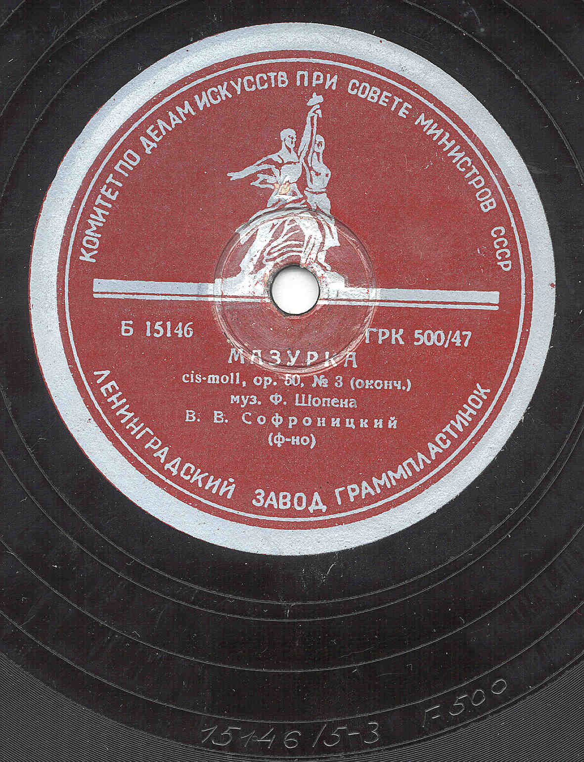 Ф. Шопен: Мазурка до диез минор, соч. 50 № 3 (В. Софроницкий, ф-но)
