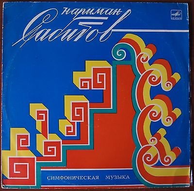 Нариман Сабитов - Симфоническая музыка