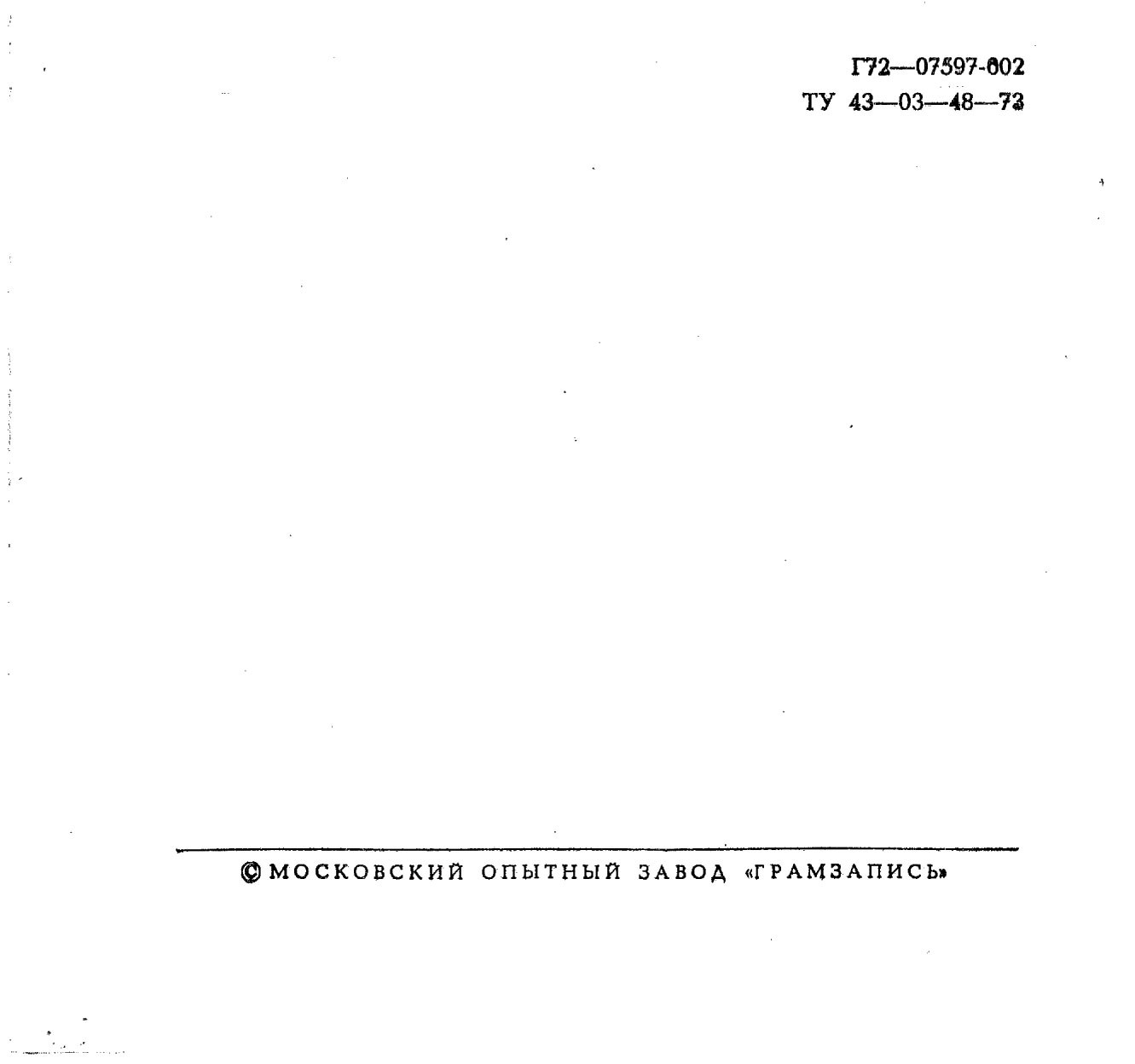 "РУССКИЙ ЯЗЫК ЗА РУБЕЖОМ", № 5 - 1979