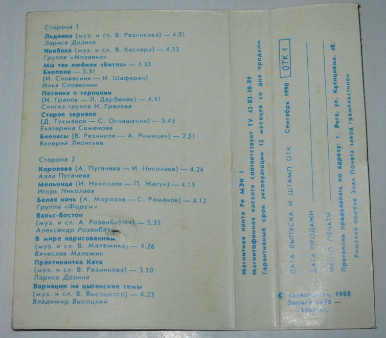 Музыкальный клуб. Выпуск 2